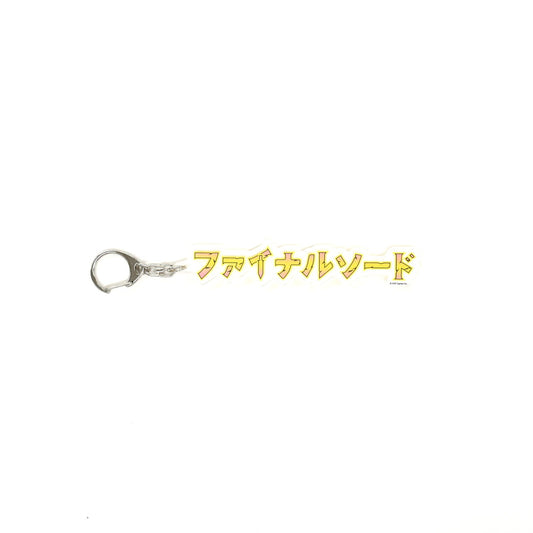 Final Sword Katakana Logo Keychain