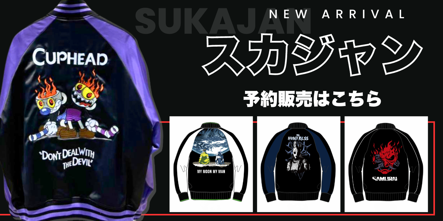 【予約販売】スカジャン