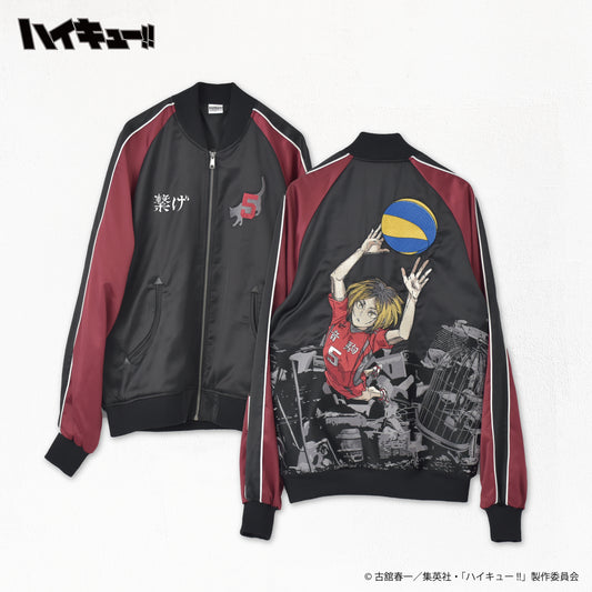 【予約販売8月下旬お届け】 ハイキュー!! 孤爪研磨 スカジャン
