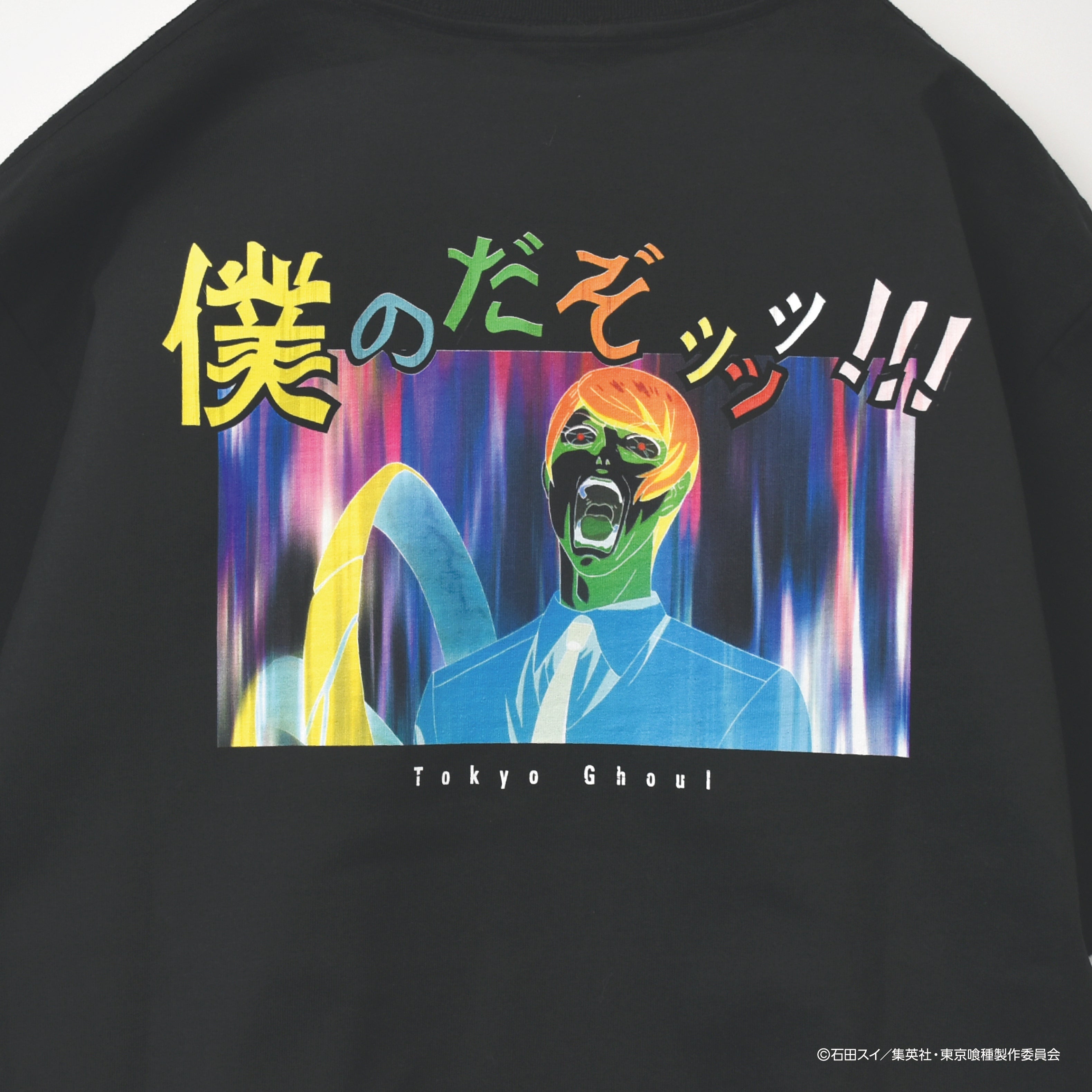 TVアニメ『東京喰種トーキョーグール』 僕のだぞッッッ!!! 半袖Tシャツ
