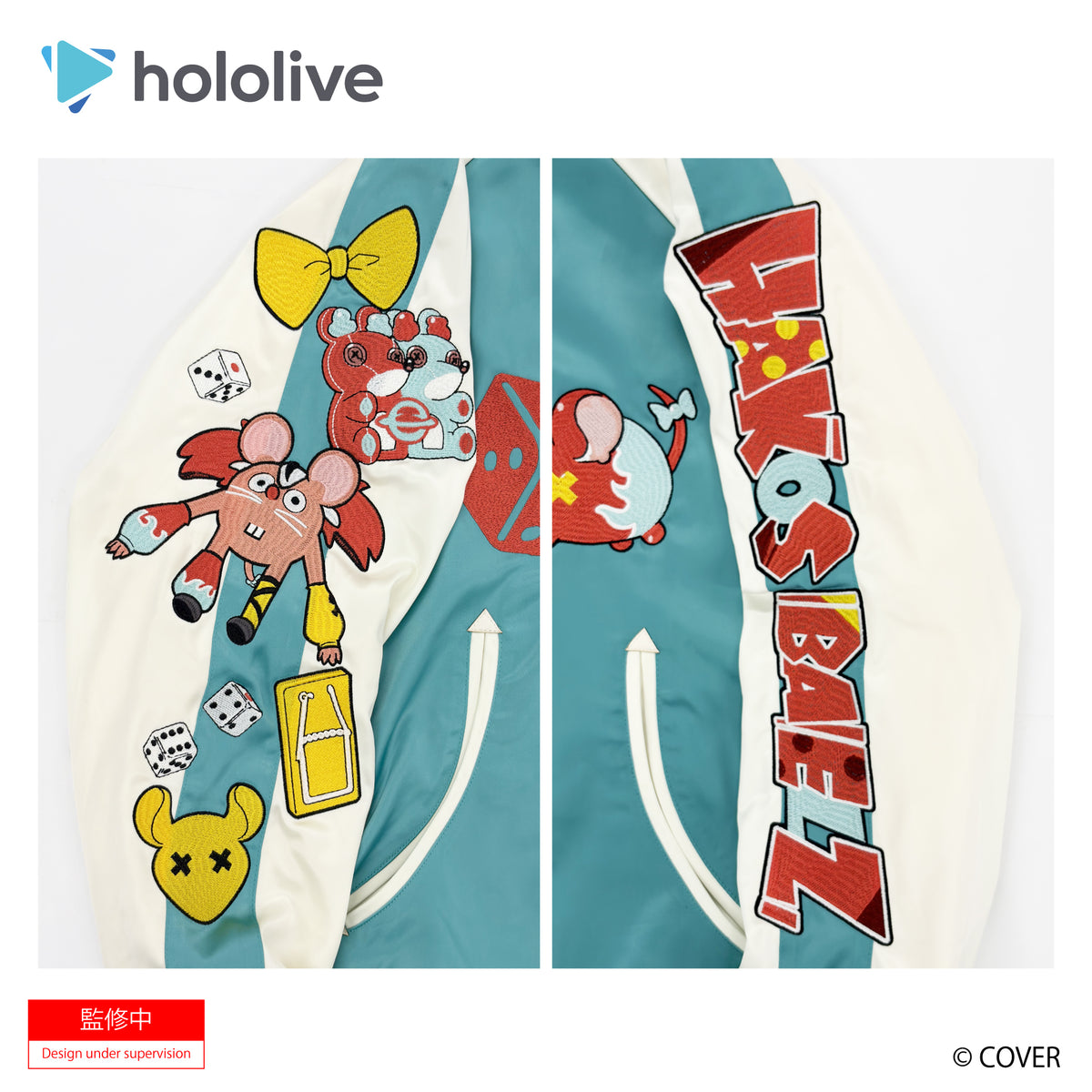 予約受付終了 | 【12月末以降順次発送】hololive【ホロライブ】ハコス・ベールズ スカジャン