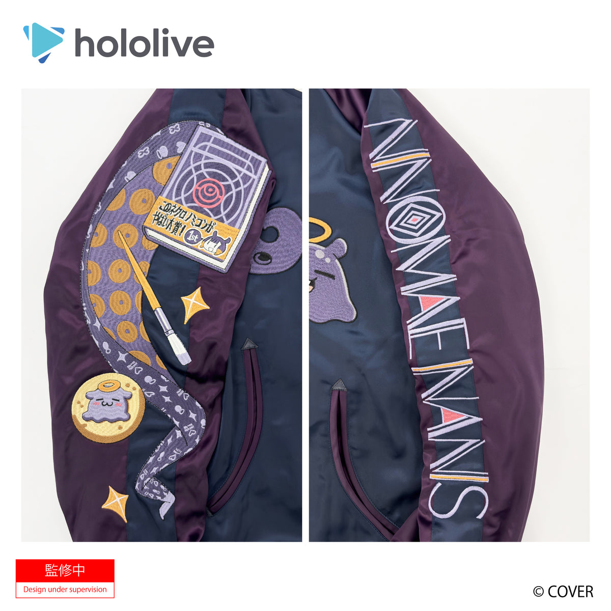 予約受付終了 | 【12月末以降順次発送】hololive【ホロライブ】一伊那尓栖 スカジャン