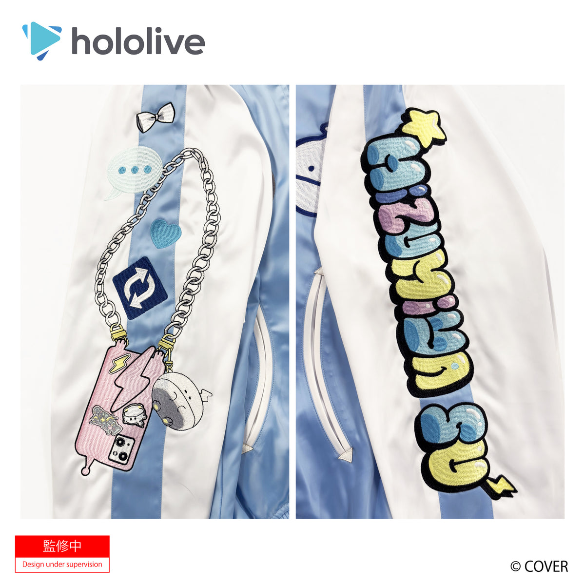 予約受付終了 | 【12月末以降順次発送】hololive【ホロライブ】水宮枢 スカジャン
