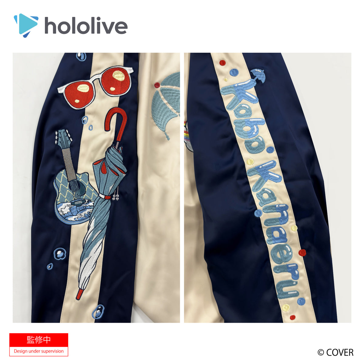 予約受付終了 | 【12月末以降順次発送】hololive【ホロライブ】こぼ・かなえる スカジャン
